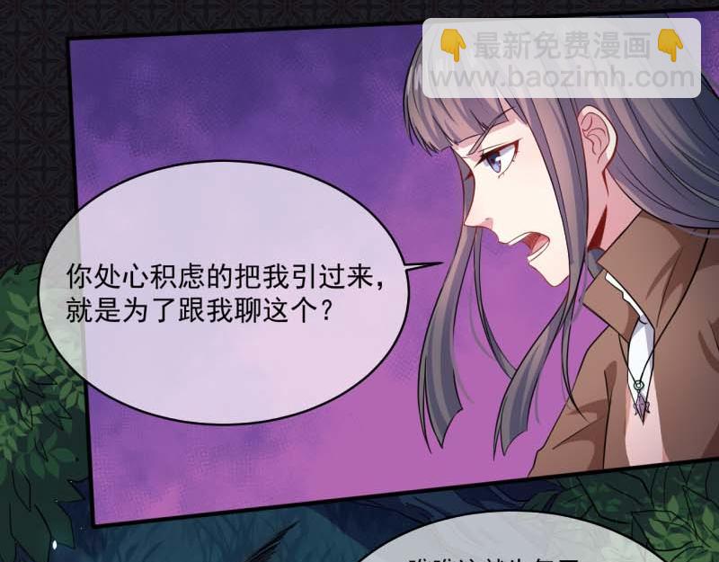 第89话 南阴尸皇(1/2)-第90话