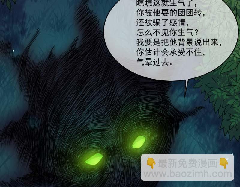 第89话 南阴尸皇(1/2)-第90话