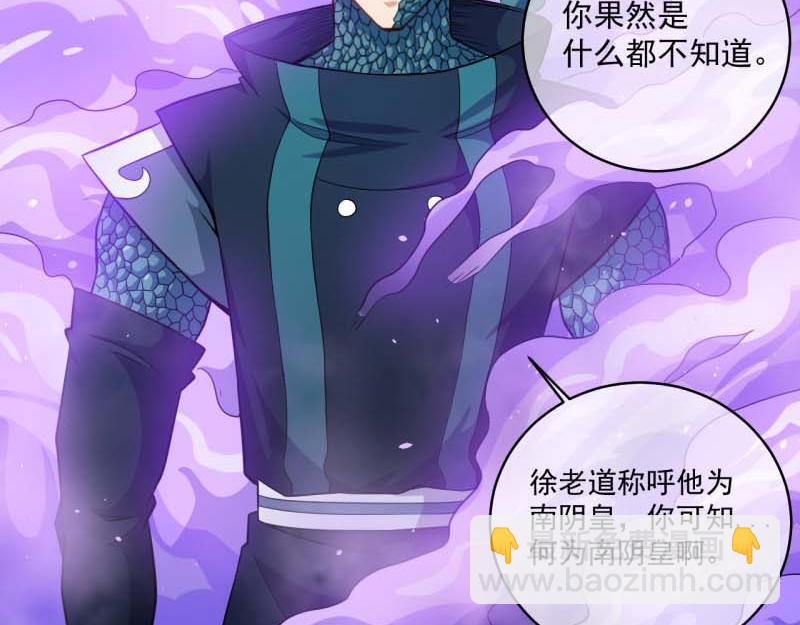 第89话 南阴尸皇(1/2)-第90话