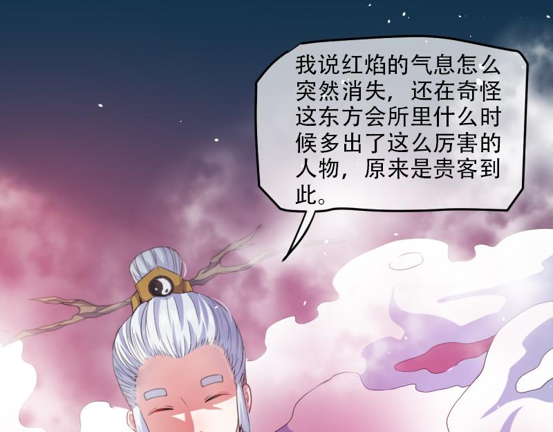 第89话 南阴尸皇(1/2)-第90话