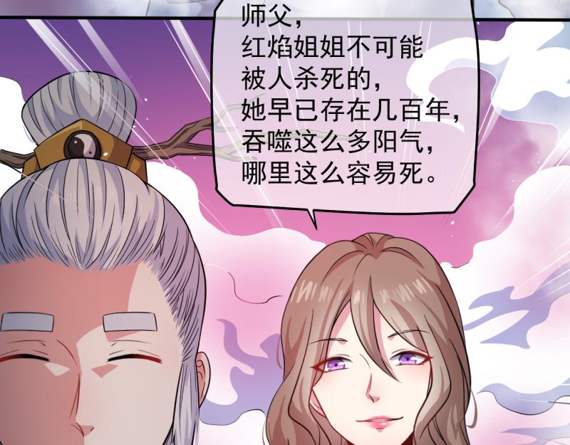 第89话 南阴尸皇(1/2)-第90话
