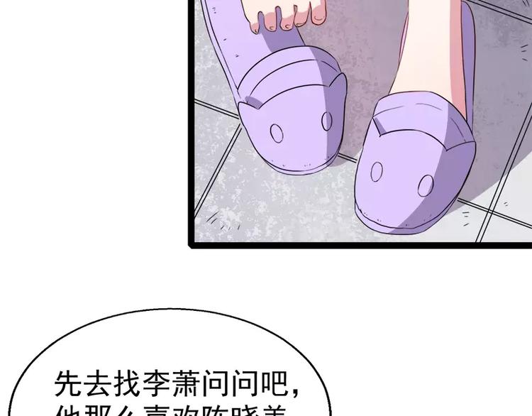 第10话 诡异的李萧(1/2)-第10话