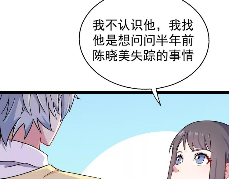 第10话 诡异的李萧(1/2)-第10话