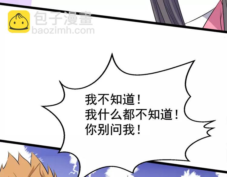 第10话 诡异的李萧(1/2)-第10话