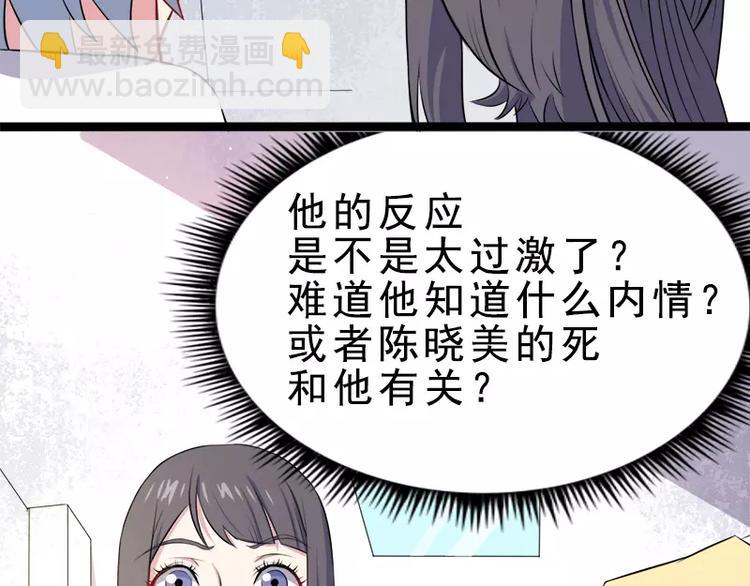 第10话 诡异的李萧(1/2)-第10话