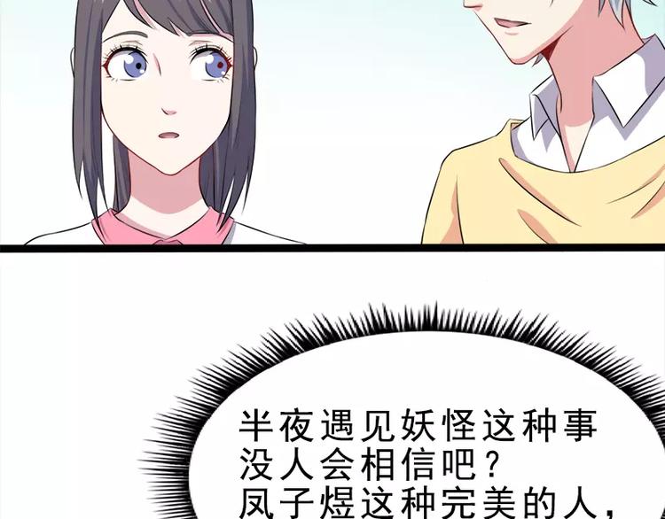 第10话 诡异的李萧(1/2)-第10话