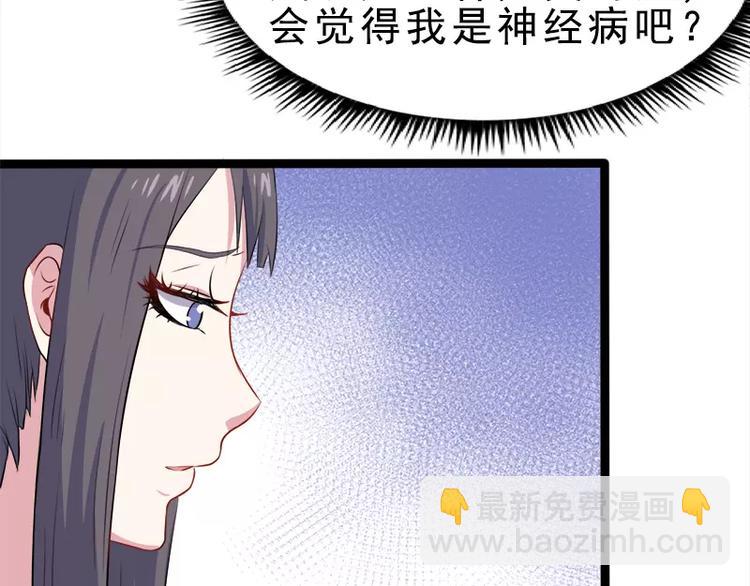 第10话 诡异的李萧(1/2)-第10话