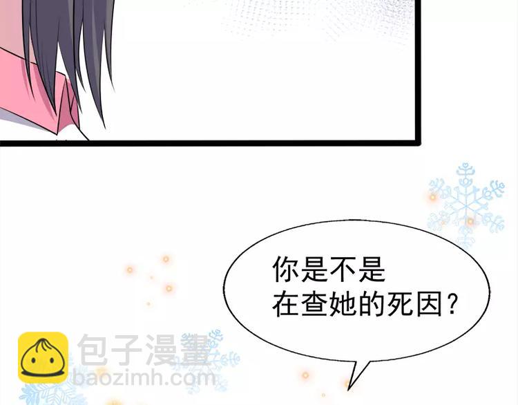 第10话 诡异的李萧(1/2)-第10话