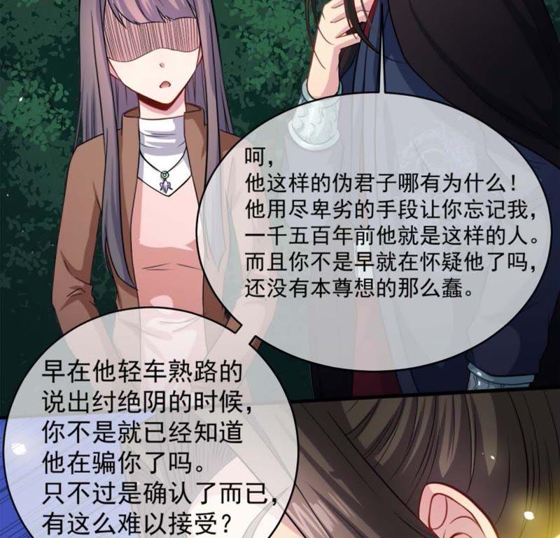 第91话 本尊叫你过来-第92话