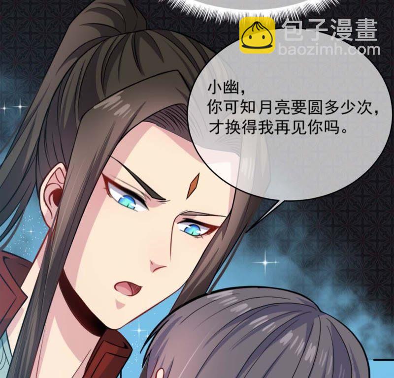 第91话 本尊叫你过来-第92话