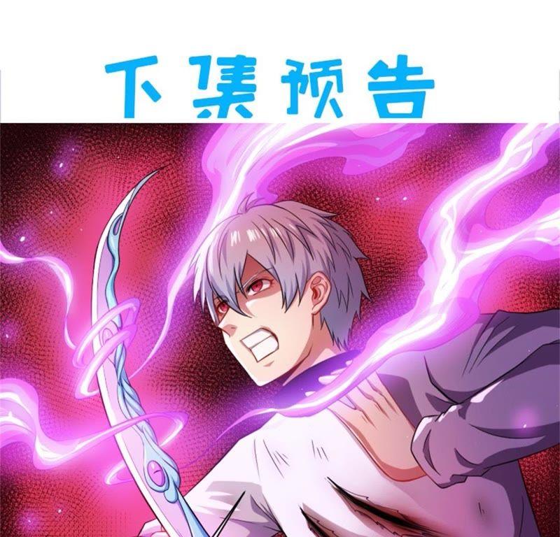 第91话 本尊叫你过来-第92话