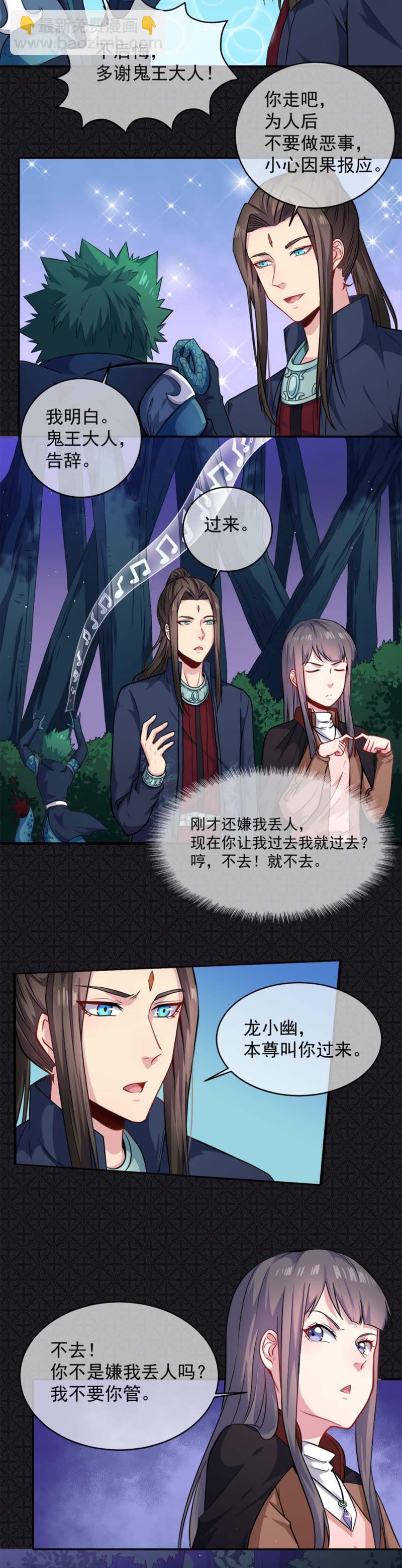 第91话 本尊叫你过来-第92话