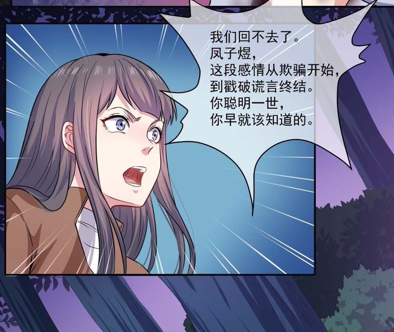 第93话 桥归桥，路归路(1/2)-第94话