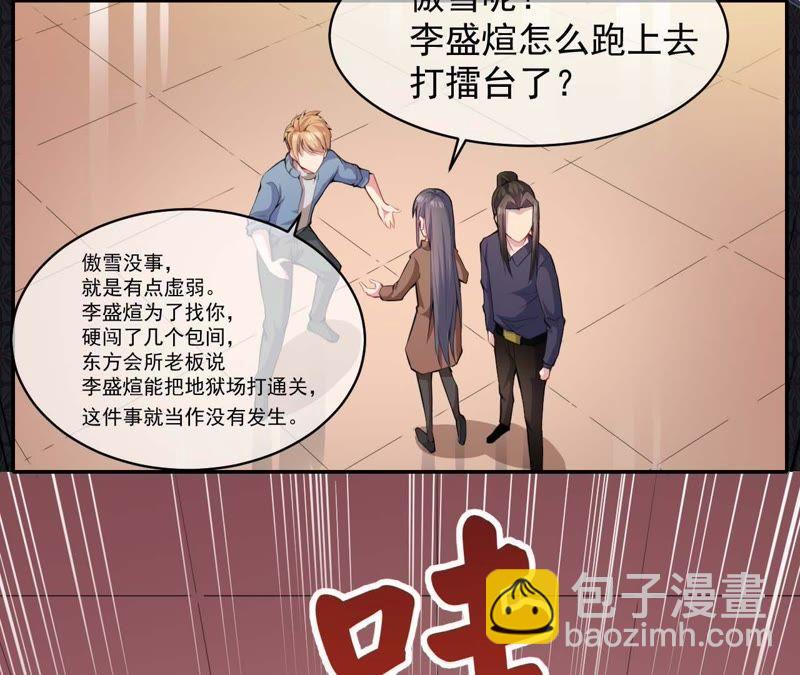 第93话 桥归桥，路归路(1/2)-第94话