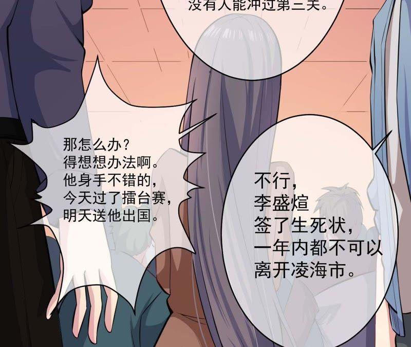 第93话 桥归桥，路归路(1/2)-第94话