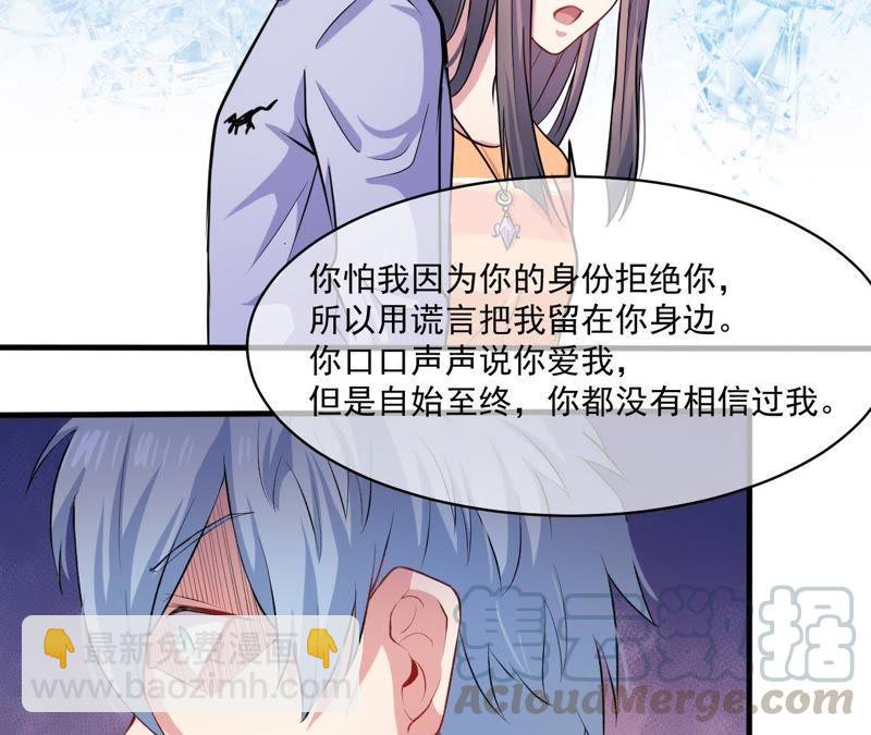 第95话 闪闪发光的君无邪-第96话