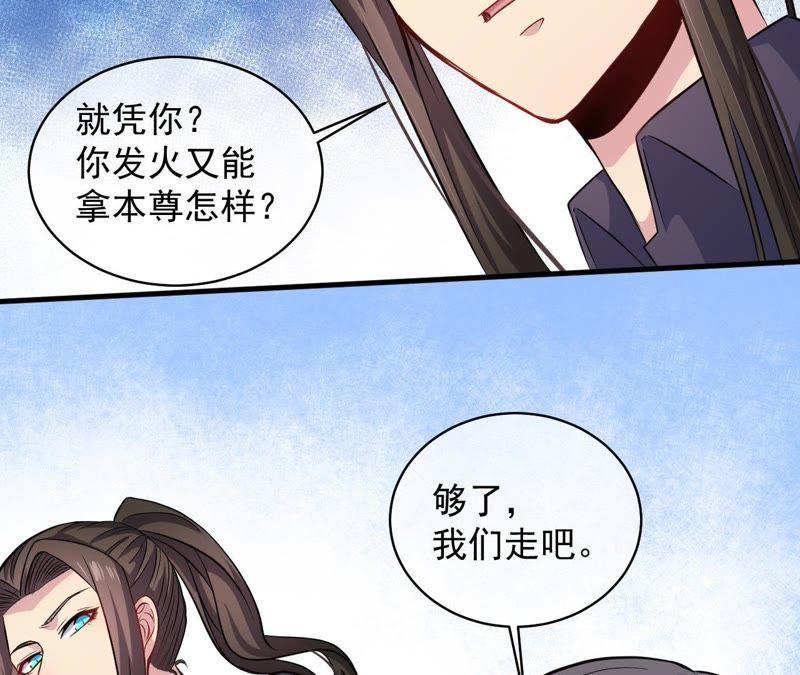 第95话 闪闪发光的君无邪-第96话