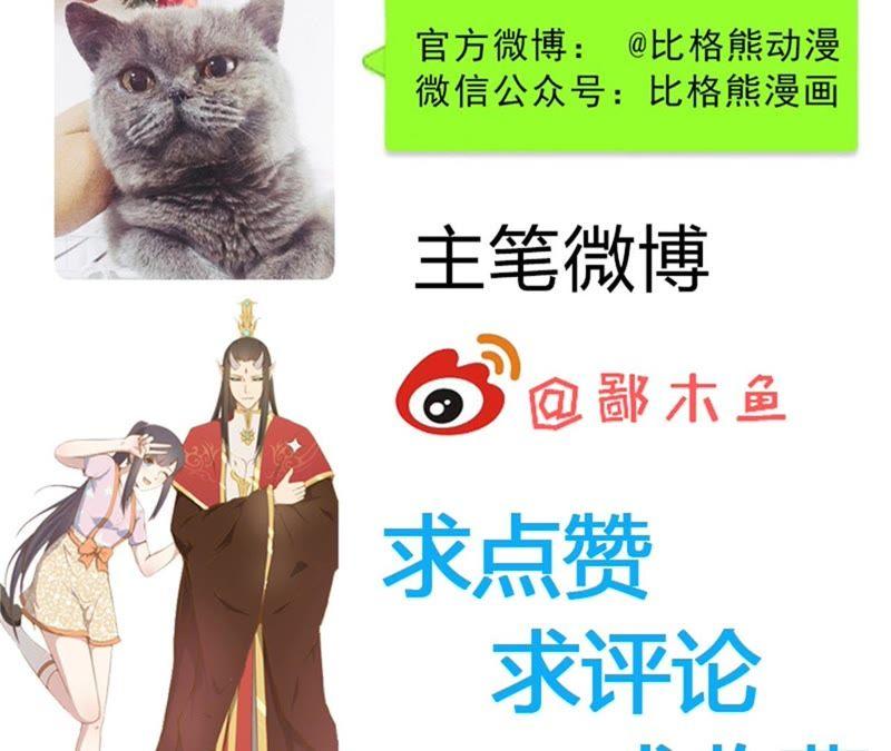 第95话 闪闪发光的君无邪-第96话