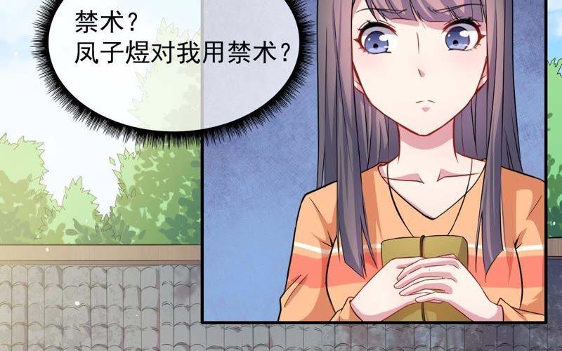 第97话 撼天改命(1/2)-第98话