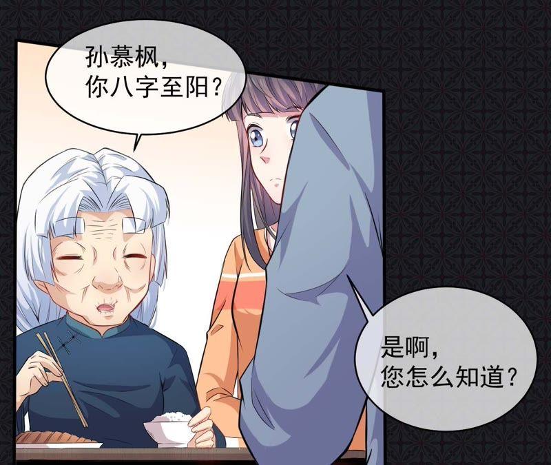 第97话 撼天改命(1/2)-第98话