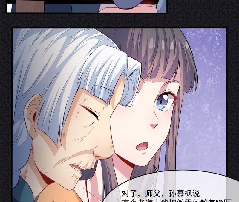 第97话 撼天改命(1/2)-第98话