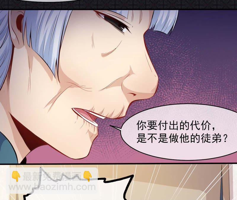 第97话 撼天改命(1/2)-第98话