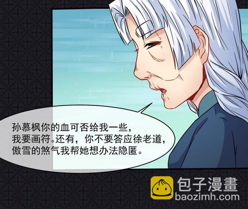 第97话 撼天改命(1/2)-第98话