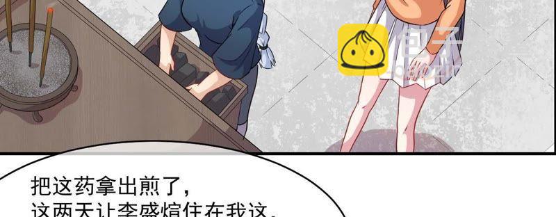 第97话 撼天改命(1/2)-第98话