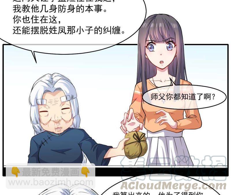 第97话 撼天改命(1/2)-第98话