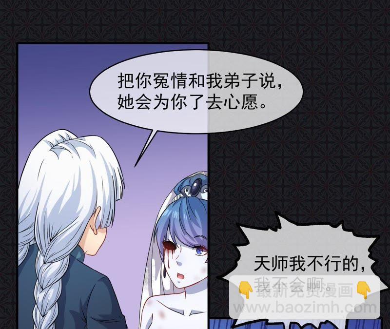 第99话 他比本尊好看吗？(1/2)-第100话