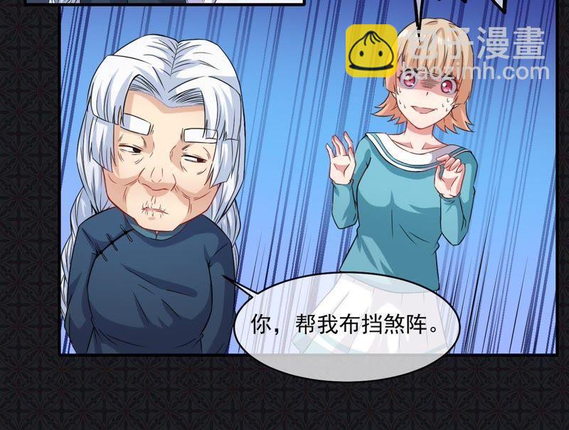 第99话 他比本尊好看吗？(1/2)-第100话