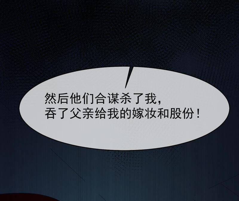 第99话 他比本尊好看吗？(1/2)-第100话