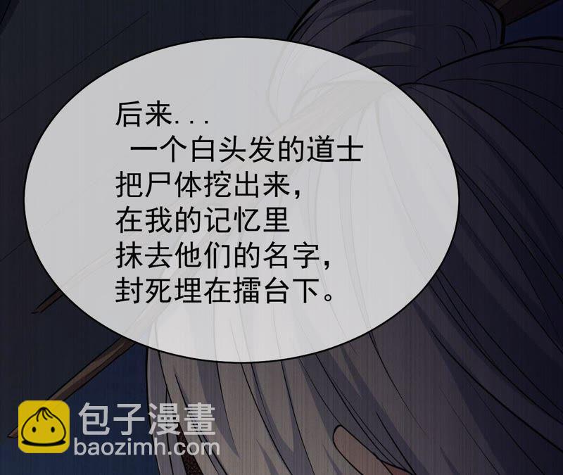 第99话 他比本尊好看吗？(1/2)-第100话