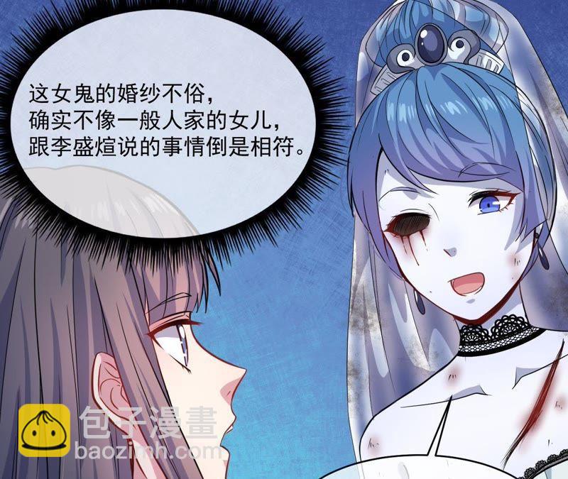 第99话 他比本尊好看吗？(1/2)-第100话