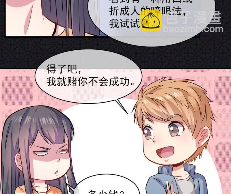 第99话 他比本尊好看吗？(1/2)-第100话