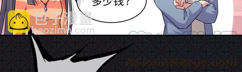 第99话 他比本尊好看吗？(1/2)-第100话