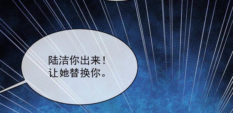 第99话 他比本尊好看吗？(1/2)-第100话