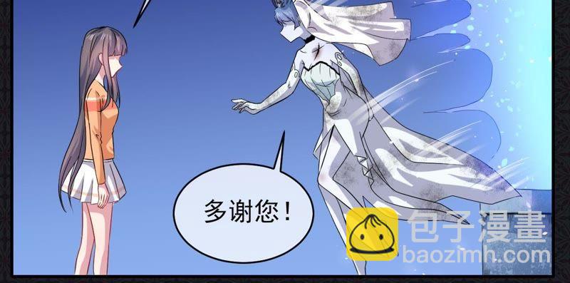 第99话 他比本尊好看吗？(1/2)-第100话