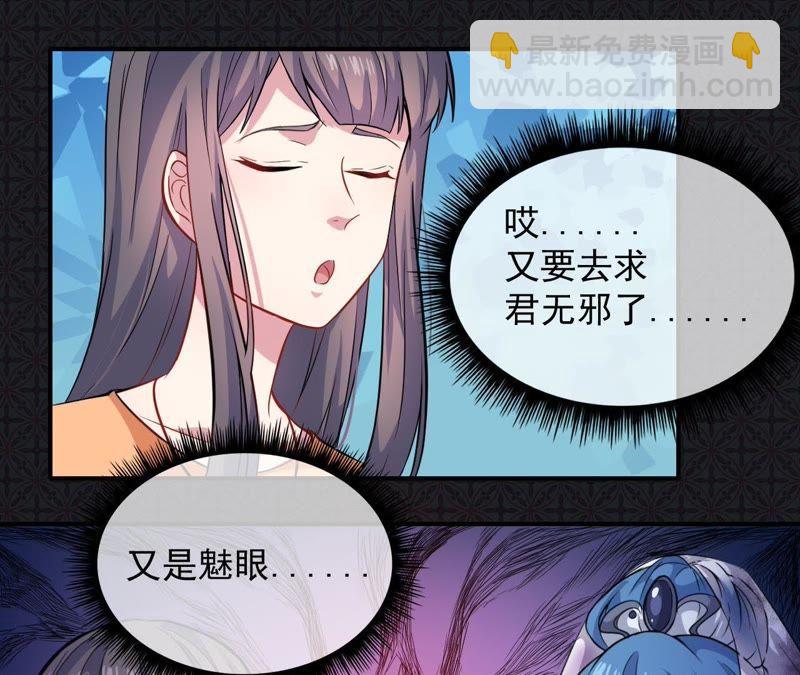 第99话 他比本尊好看吗？(1/2)-第100话