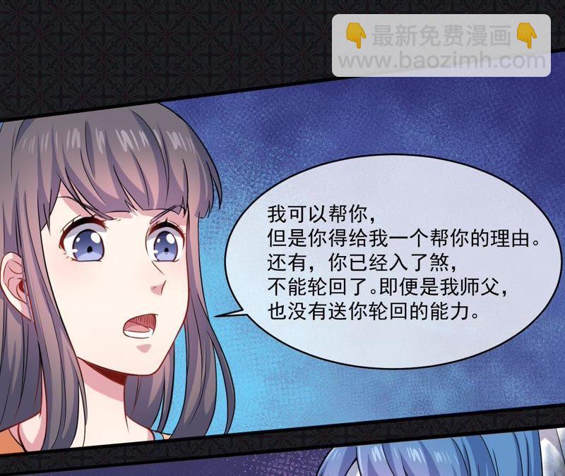 第99话 他比本尊好看吗？(1/2)-第100话