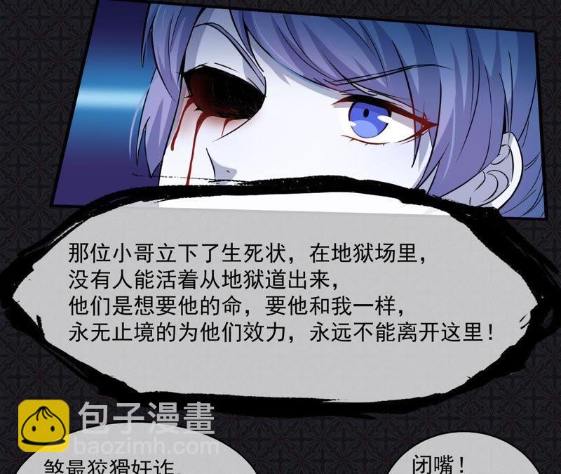 第99话 他比本尊好看吗？(1/2)-第100话