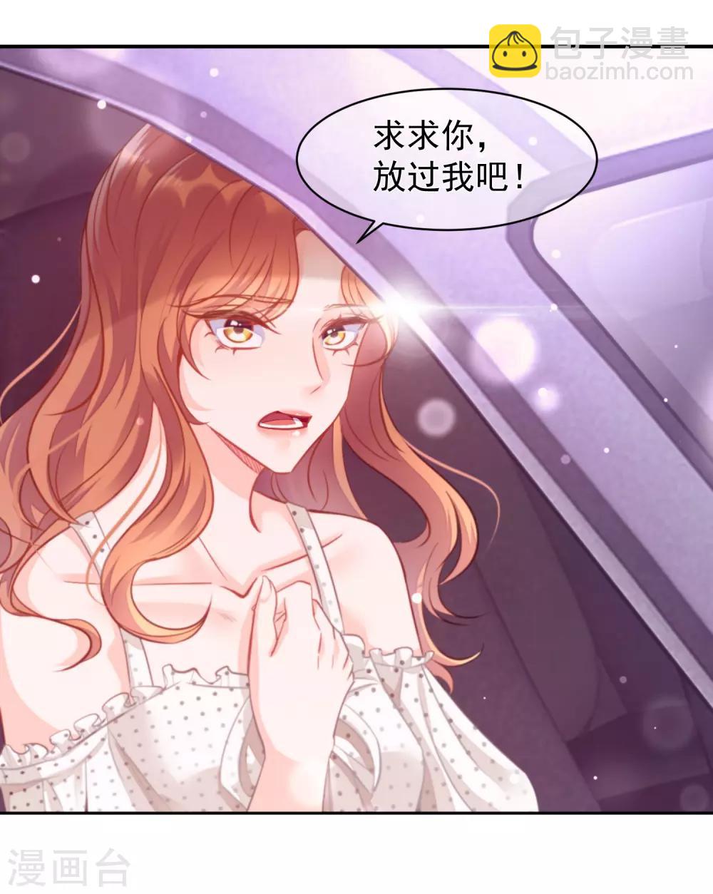 第1话 总裁的大麻烦-第2话