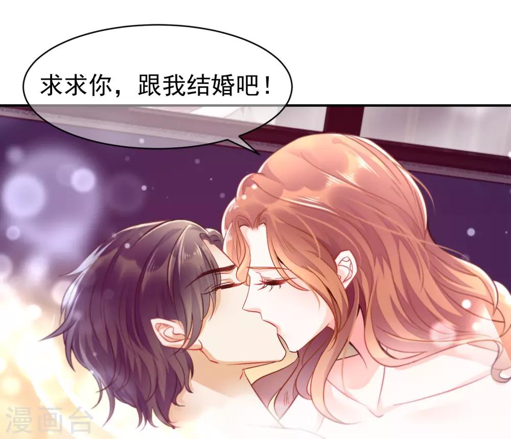 第1话 总裁的大麻烦-第2话