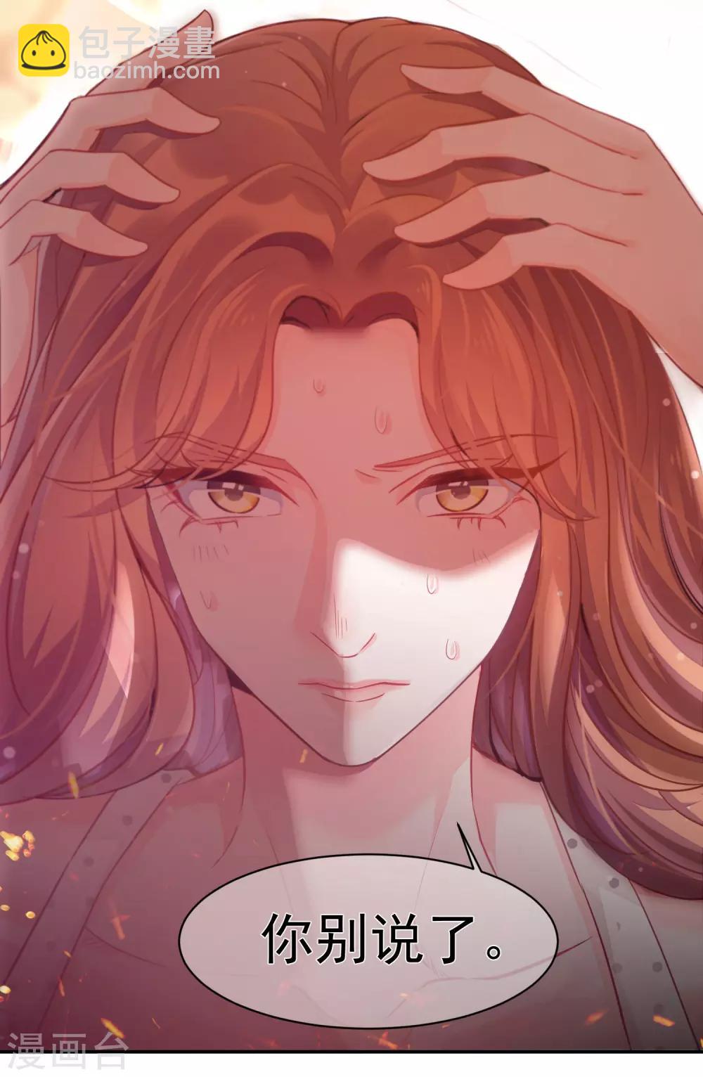 第1话 总裁的大麻烦-第2话