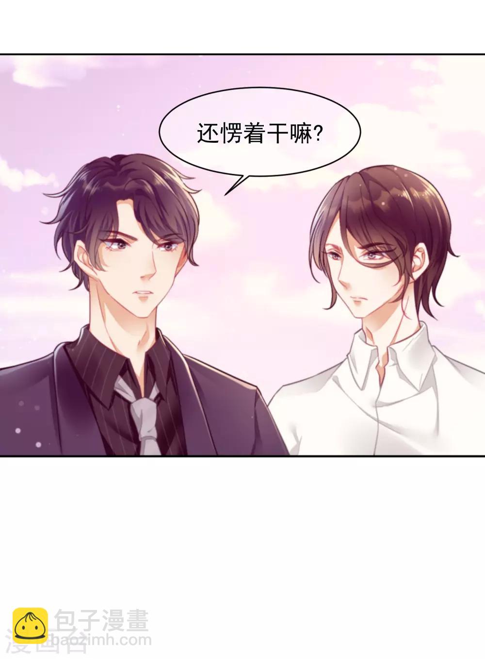 第1话 总裁的大麻烦-第2话