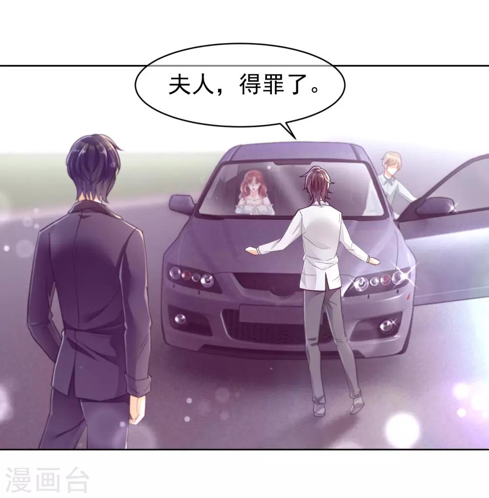 第1话 总裁的大麻烦-第2话