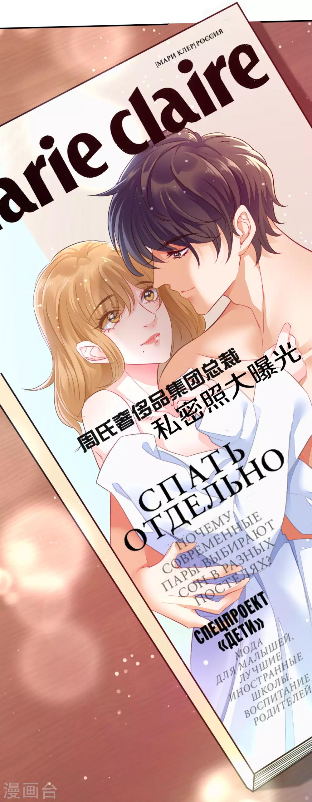 第1话 总裁的大麻烦-第2话