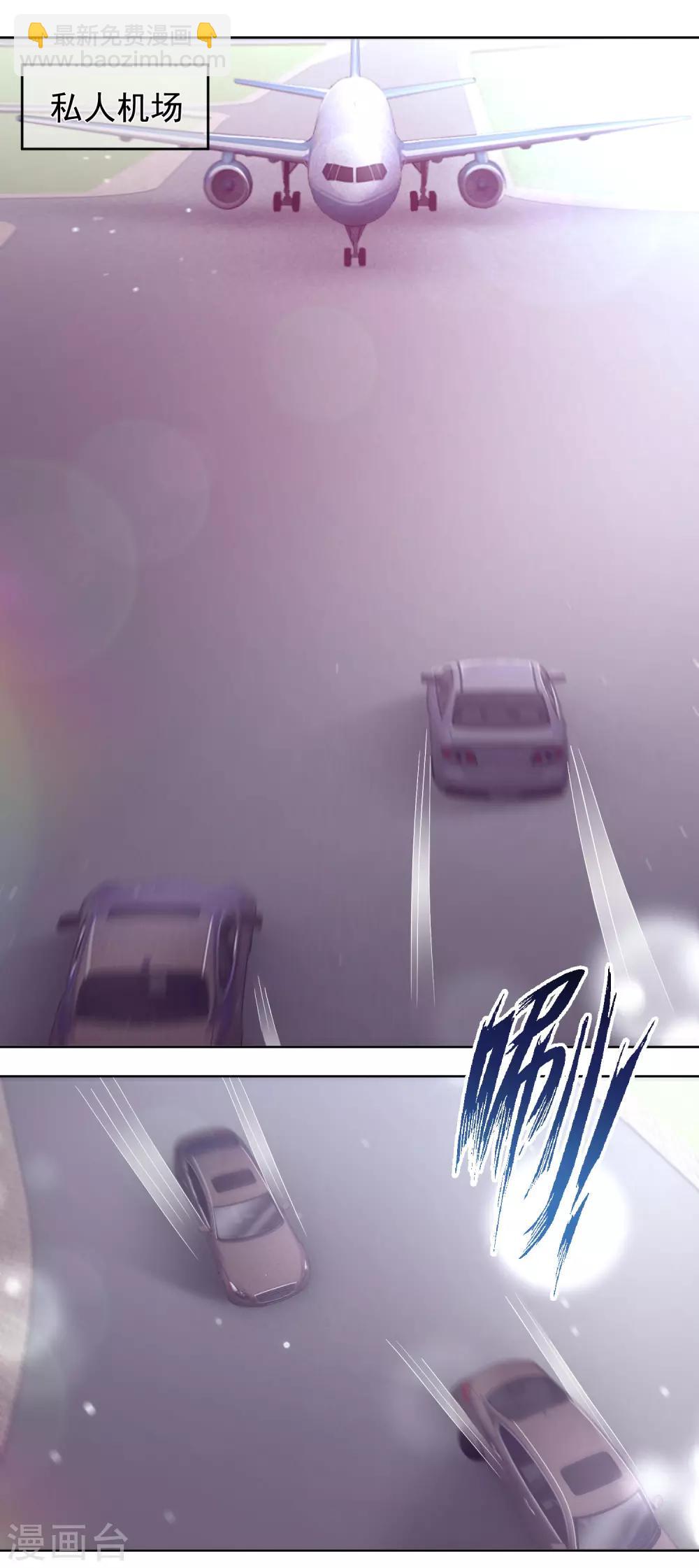 第1话 总裁的大麻烦-第2话