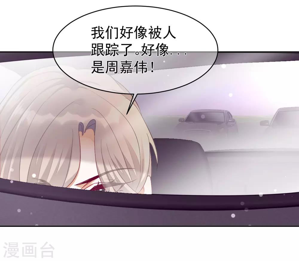 第1话 总裁的大麻烦-第2话