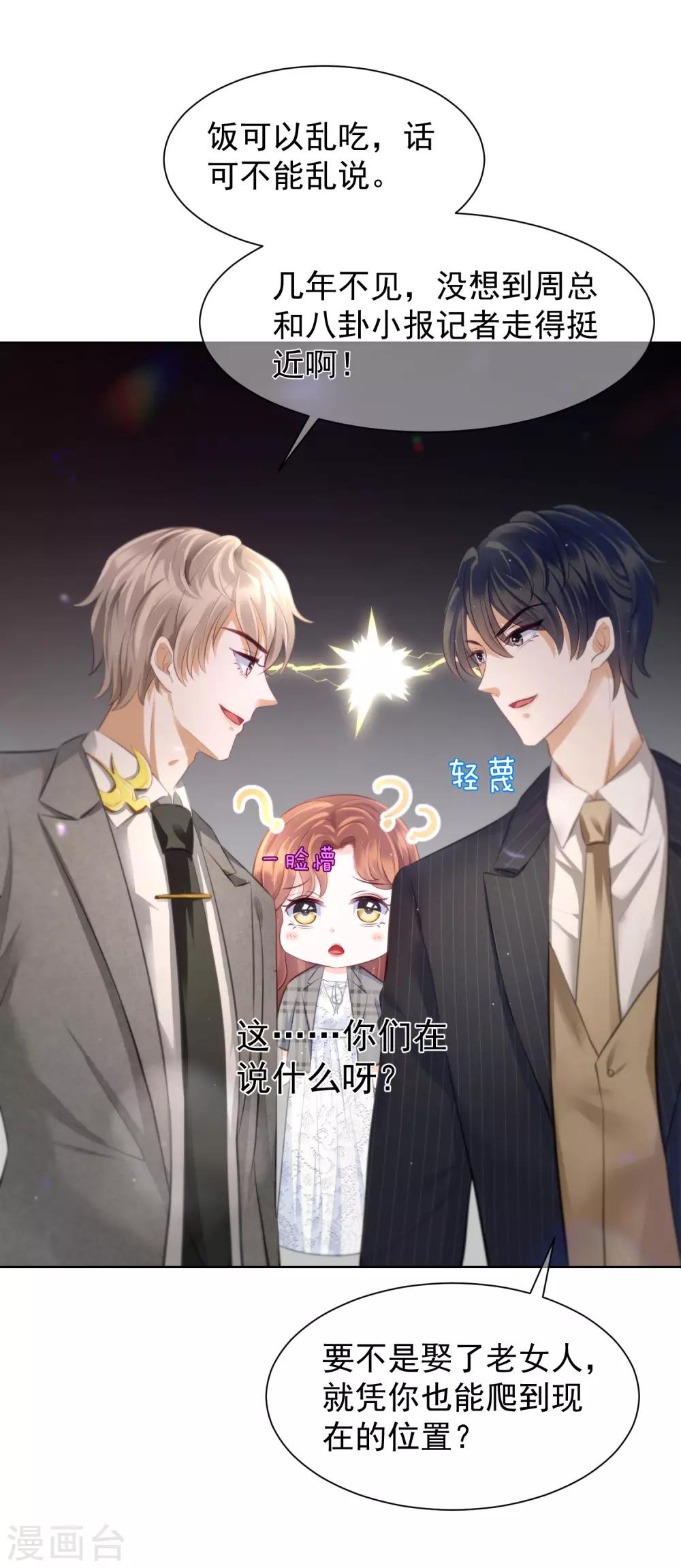 第10话 你们想双宿双飞吗？-第12话